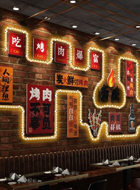 LED复古烤肉店壁挂灯带