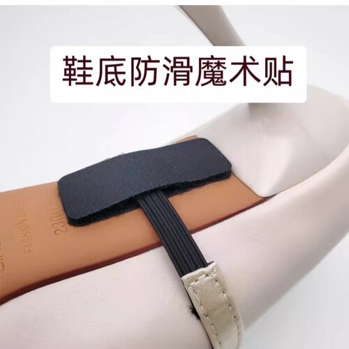 高跟鞋防掉跟束鞋带配件防止鞋带移动固定贴鞋底防滑扣魔术自粘贴