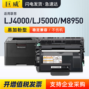 适用联想LT401墨粉盒 LJ4000D/DN LJ5000DN M8650DN M8950DNF硒鼓