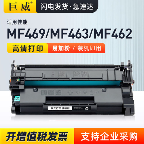 适用佳能MF469dwCRG070硒鼓