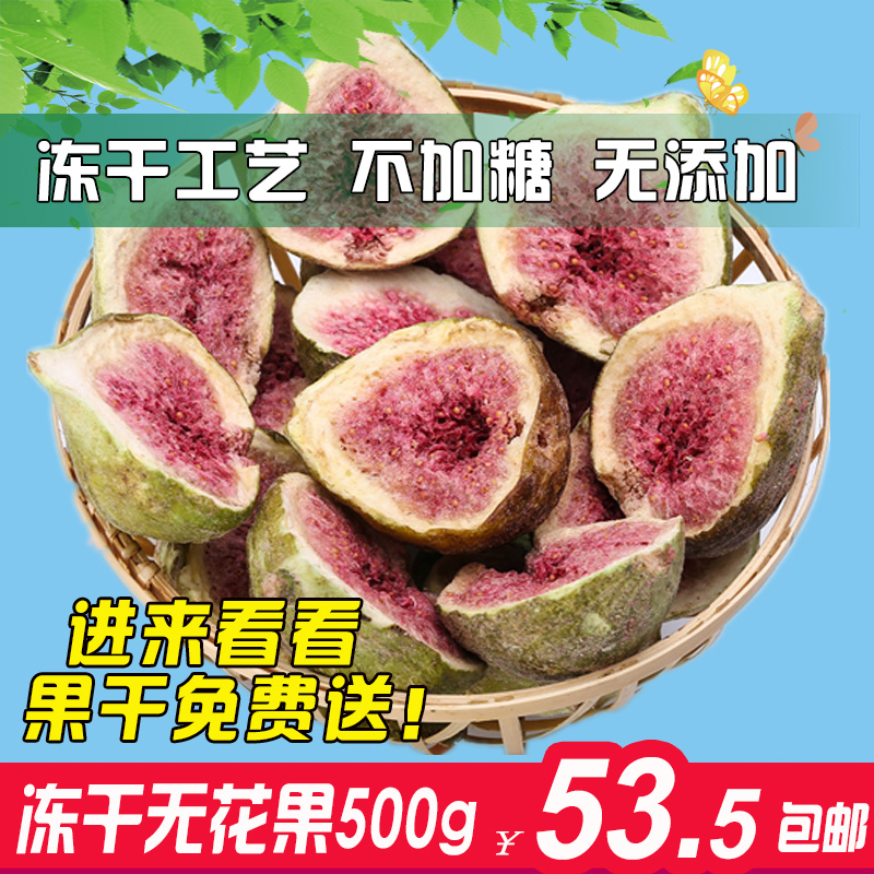 ¶³¸ÉÎÞ»¨¹û¸ÉËÖ´àÎÞÌÇÎÞÌí¼Ó500g°üÓʶ³¸ÉË®¹û¸ÉÔи¾¶ùͯÐÝÏÐʳƷ