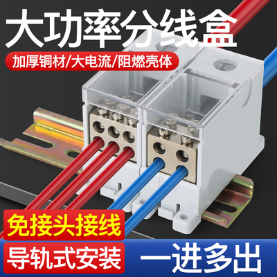 快速分线器接线端子1进多出FJ6Q2接线盒大电流导轨电线并线神器