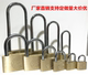 薄款 互开铜挂锁 防水防锈通用钥匙锁具 小铜锁 配电箱柜通开挂锁