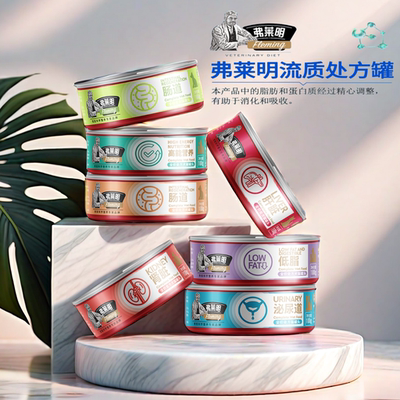 弗莱明犬猫泌尿肝肾肠主食处方罐