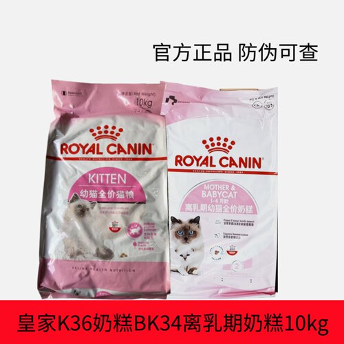 皇家k36幼猫怀孕猫BK34奶糕10kg