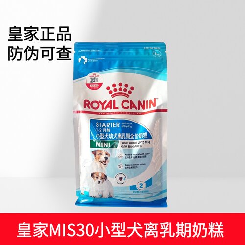 皇家幼犬离乳奶糕狗粮小型犬通用