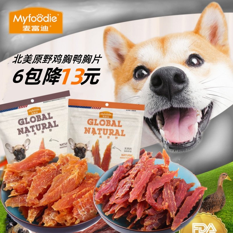 麦富迪鸡胸肉鸭肉干360g宠物狗泰迪金毛狗零食鸡胸脯磨牙肉干肉条
