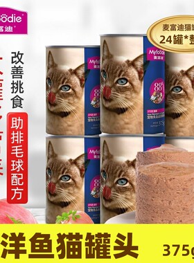 猫零食麦富迪猫罐头375g24罐整箱成幼猫大罐鱼肉鸡肉慕斯猫咪湿粮