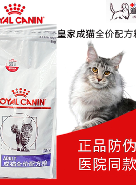 皇家VCN成猫粮FA33专业配方粮
