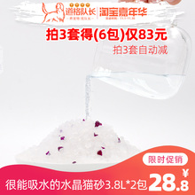 水晶薰衣草无尘清洁大颗粒*猫砂1