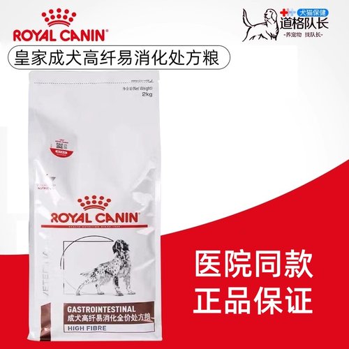 皇家FR23全价高纤维易消化处方粮