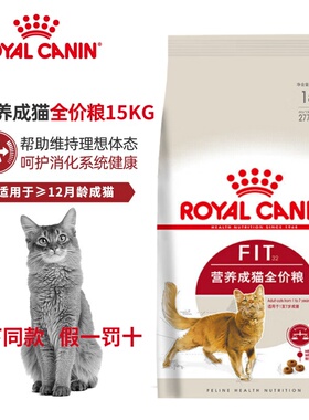 猫粮皇家猫粮F32理想体态成猫粮15kg肥猫猫粮成猫粮10kg正品可查