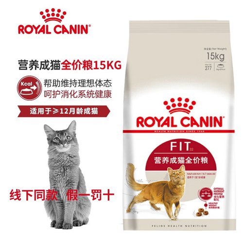 皇家理想体态F32全价成猫粮15kg