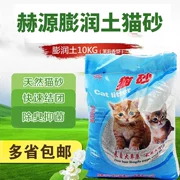 Hoa nhài Heyuan 20 kg bentonite mèo xả rác nhóm cát khử mùi bụi cát thấp 10kg - Cat / Dog Beauty & Cleaning Supplies