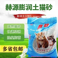 Hoa nhài Heyuan 20 kg bentonite mèo xả rác nhóm cát khử mùi bụi cát thấp 10kg - Cat / Dog Beauty & Cleaning Supplies lược furminator