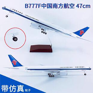 777x仿真飞机模型带起落架新款中国南方航空南航货运机航模摆件