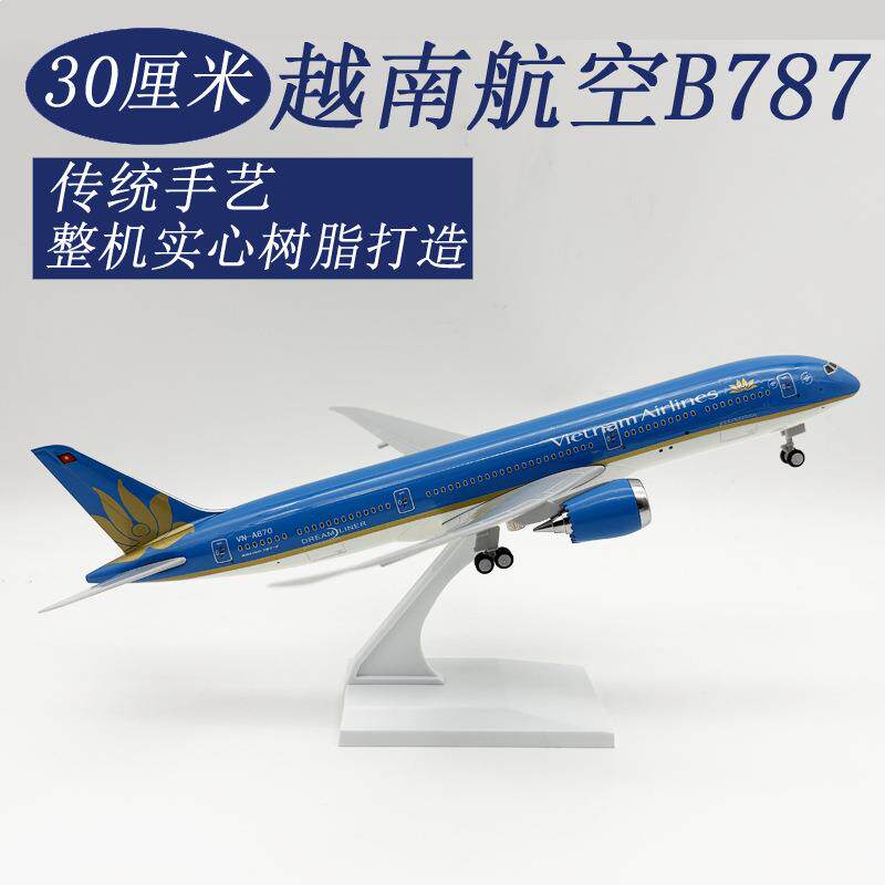 越南航空B漆8漆仿真飞机模型30CM树脂实心摆件无灯带轮起落架航模