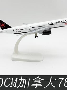 B78720CM飞机模型合金带轮实心加拿大空客380仿真航模国内外航空