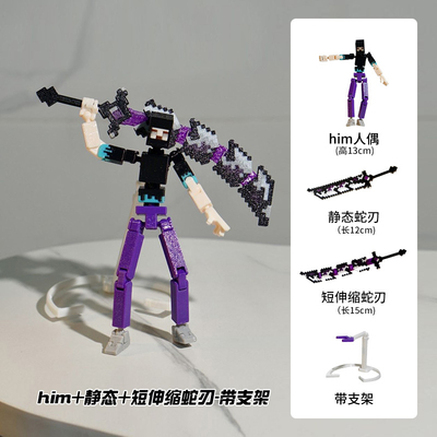 烦人的村民战神之刃3D打印武器我的世界蛇刃黑色末影龙翅膀可动