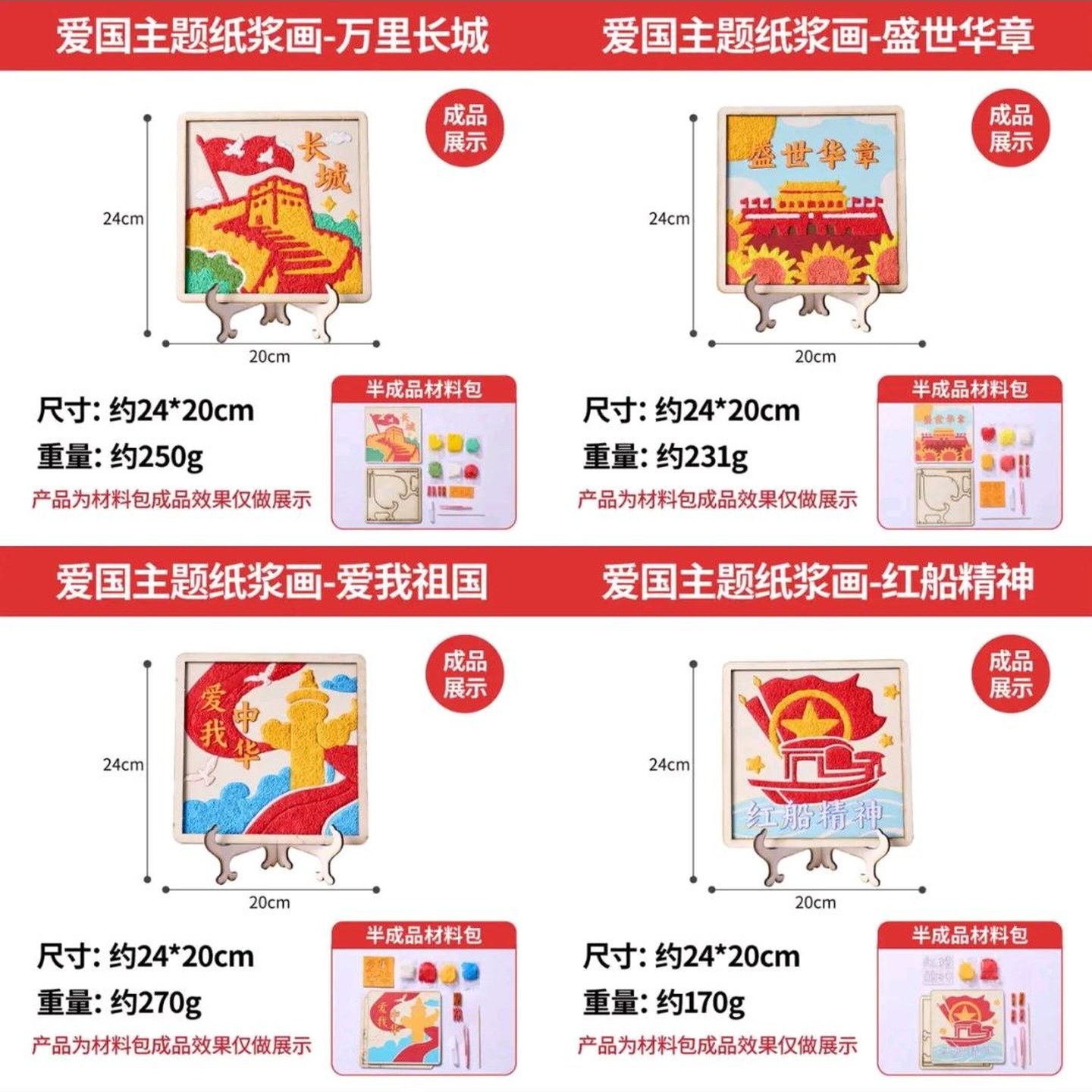 八一非遗纸浆画手工diy材料包精致细腻纸浆泥儿童幼儿园团建活动