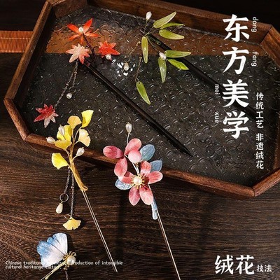 非遗绒花发簪螺钿手工diy材料发