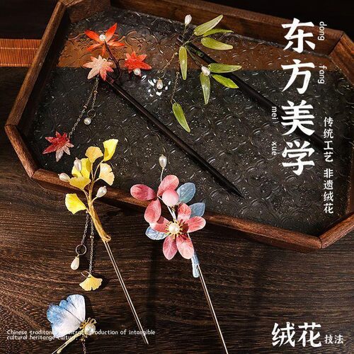 非遗绒花发簪螺钿手工diy材料发