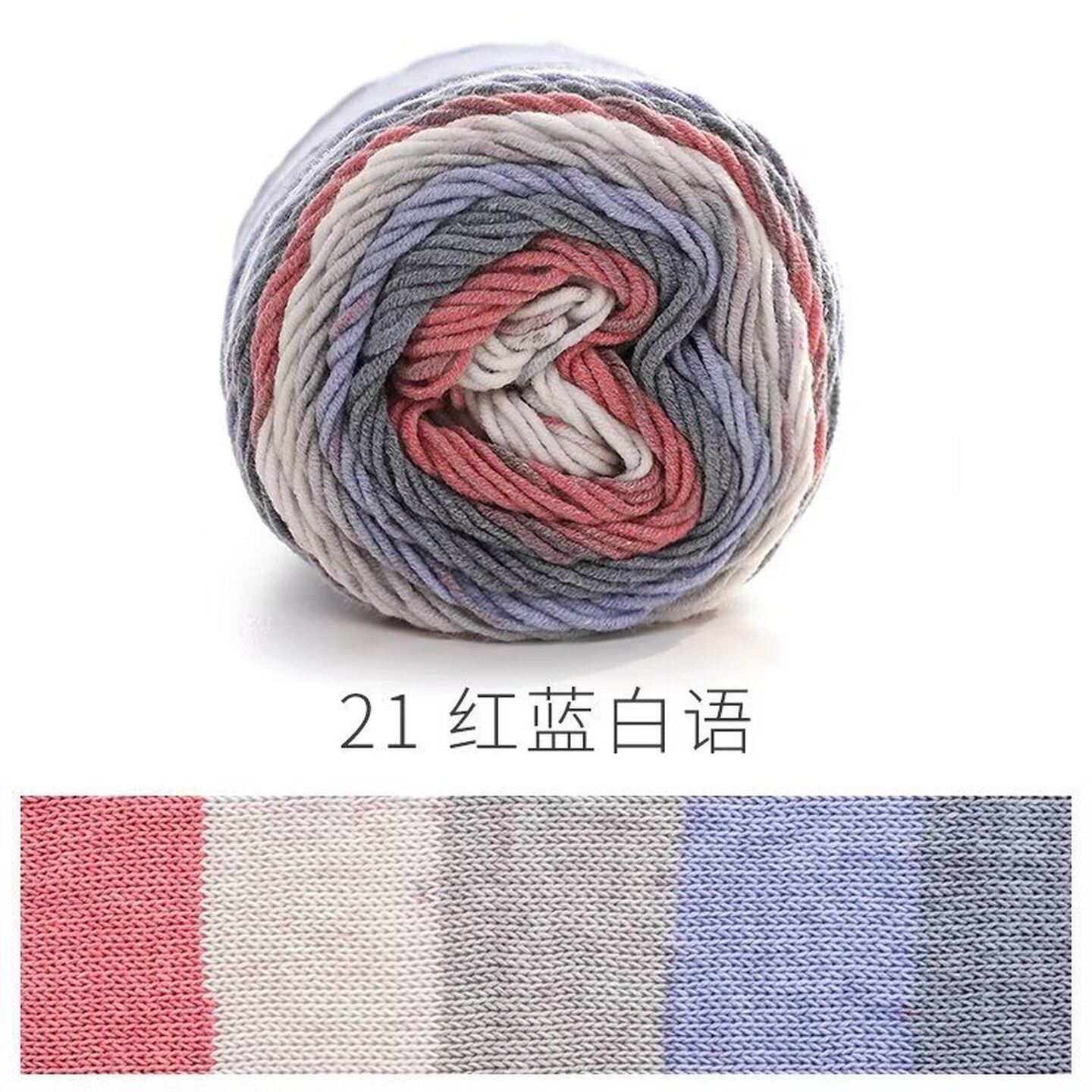 如意鸟5股牛奶棉段染彩虹棉diy手工毛线团编织毯子蛋糕球围巾抱枕