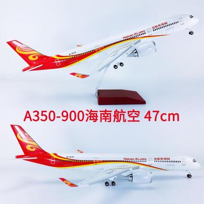 海南熊猫A350带轮拼装ABS航模飞机模型47CM东航南航新加坡