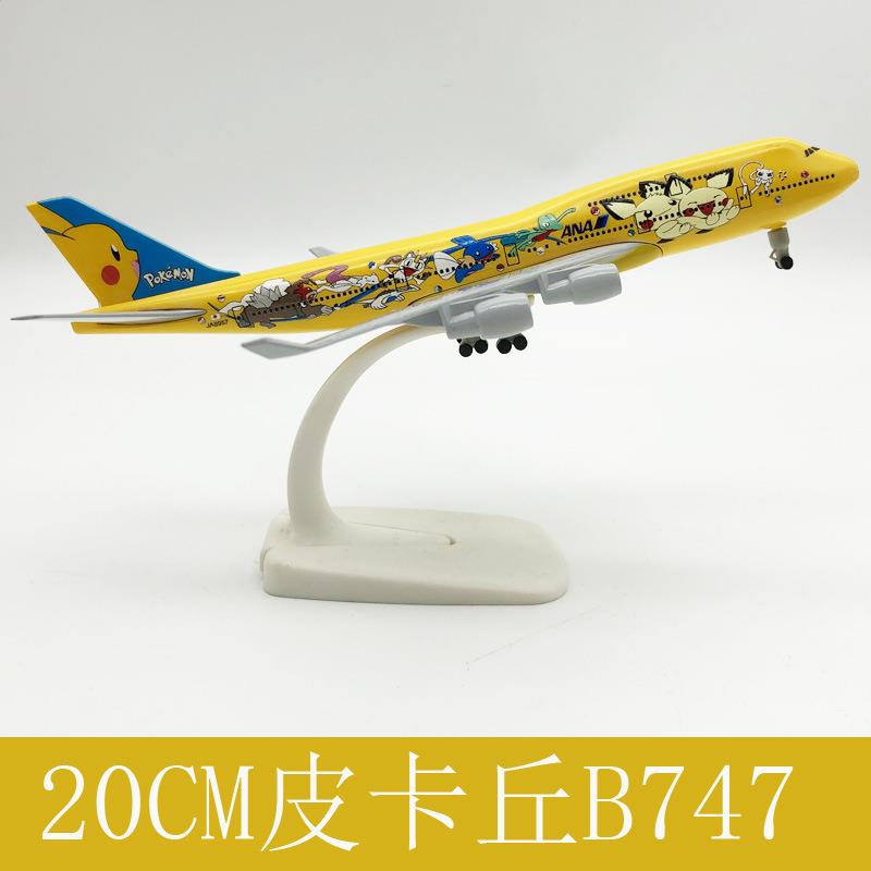 皮卡丘B74720CM飞机模型合金带轮实心仿真航模空客380摆件国内外