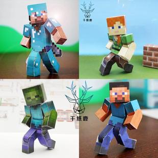 史蒂夫折纸手工纸模我的世界人仔小人纸片人末影龙拼装人物史蒂夫