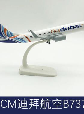 迪拜B73720CM飞机模型合金带轮实心空客380仿真航模国内外航空摆