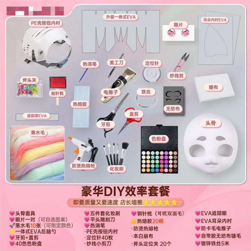 kig兽装全套diy材料包小星莓豪华效率套餐兽爪