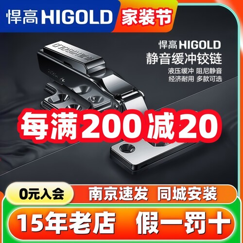 公司直营假一罚十悍高阻尼铰链