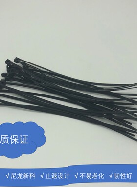 尼龙扎带 打包带 自锁式线扣 3*4*5*8X80X100X150X200*500 黑色
