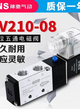 SNS气动电磁阀控制4V210-08A换向阀4V110-06Bdc24Vac220v线圈配件