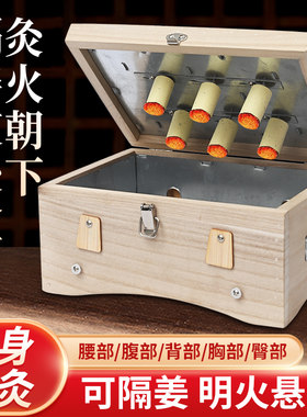 艾灸盒木制盒子家用全身通用木质随身灸艾灸箱腹部实木器具美容院