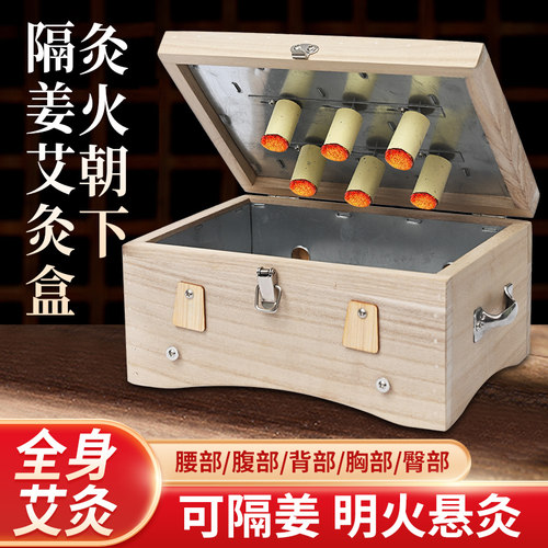 艾灸盒木制盒子家用全身通用木质随身灸艾灸箱腹部实木器具美容院
