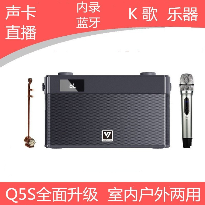 声优Q5S无线扩音器二胡乐器声卡直播大功率唱歌户外广场舞音响 影音电器 无线/蓝牙音箱 原图主图