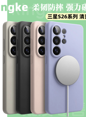 韩国Ringke硅胶全包磁吸手机壳适用三星Galaxy S26Ultra手机保护套清新软糯手感防摔壳高级纯色