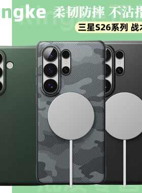 韩国Ringke轻薄软壳适用于三星Galaxy S26 Ultra简约磁吸防摔手机壳Plus战术纯色S26+迷彩TPU防滑保护壳
