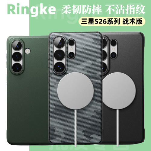 韩国Ringke轻薄软壳适用于三星Galaxy S26 Ultra简约磁吸防摔手机壳Plus战术纯色S26+迷彩TPU防滑保护壳