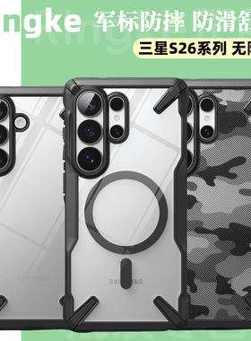 韩国Ringke黑边透明磁吸手机壳适用三星S26/Ultra/Plus四角防摔边框防滑迷彩保护套户外简约S26+手机保护壳