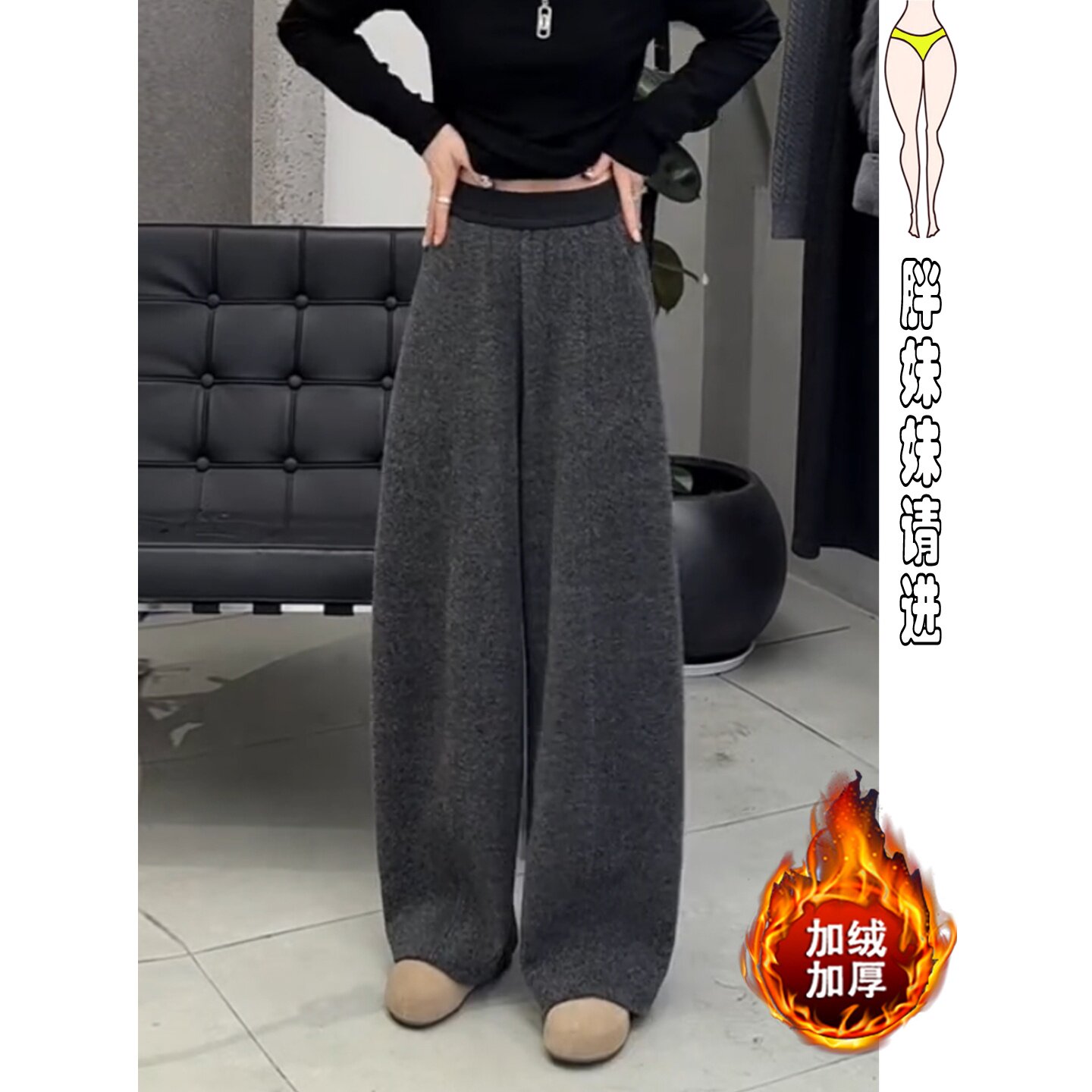 遮肉又显瘦~新款加绒加厚阔腿裤