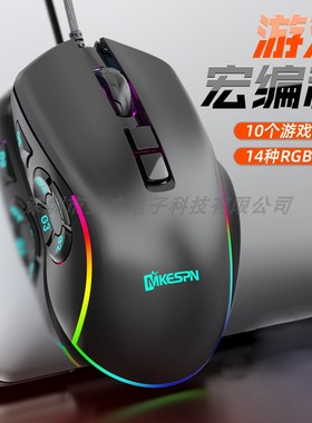 10键宏编程自定义板载呼吸灯7200dpi电竞游戏有线办公鼠标冰典