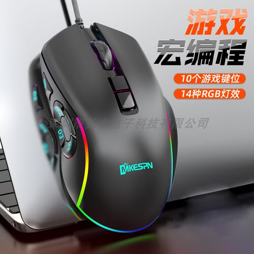 电竞游戏10键自定义驱动硬件宏
