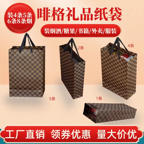 咖啡色格纹加厚牛皮纸2条烟装袋