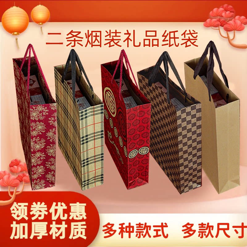 装烟酒牛皮纸袋加厚2条4条烟装手提袋节日送礼礼品袋高档袋子批发