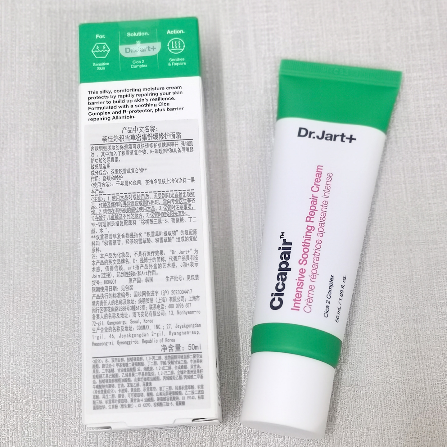 蒂佳婷积雪草密集修护面霜50ml