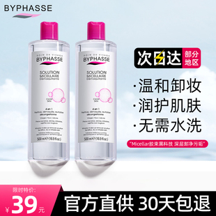 蓓昂斯昂丝BYPHASSE四效合一温和卸妆水500ml 西班牙官方授权正品