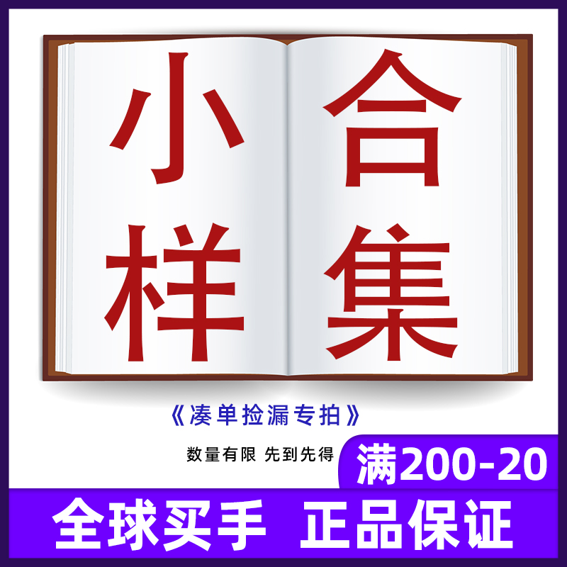 清仓卸妆水油膏洗发水眼霜面霜口红隔离霜蜜粉BB霜旅行装中样小样 彩妆/香水/美妆工具 唇膏/口红 原图主图